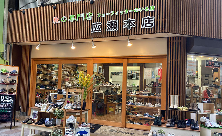 広瀬本店の店舗外観