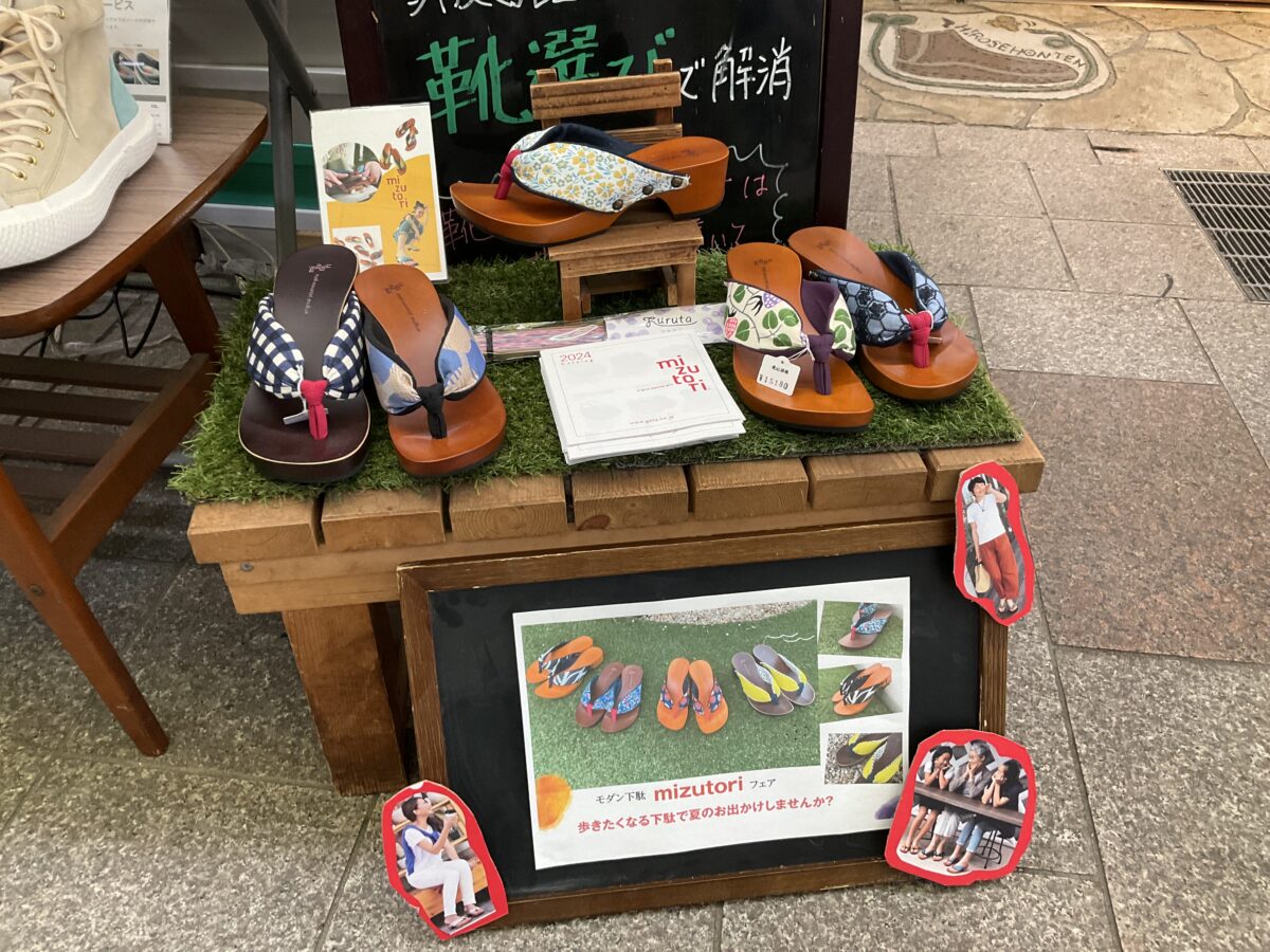 履きたくなる下駄 Mizutori | 広瀬本店｜岐阜柳ヶ瀬の靴屋