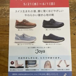 JOYA新作お試し履き&販売会