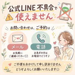 公式LINE不具合が発生しました。